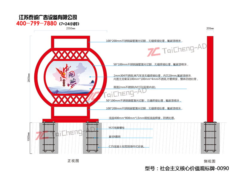 社會(huì)主義核心價(jià)值觀